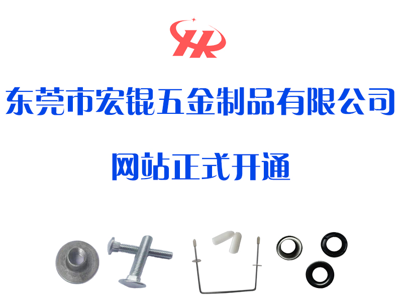 宏錕官網(wǎng)正式開通！
